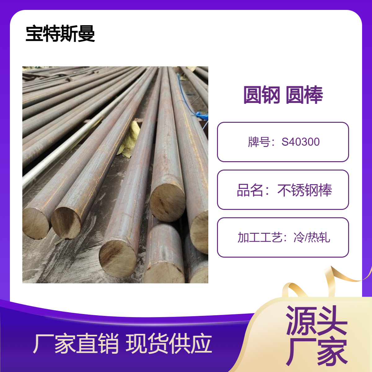 S40300不锈钢棒 美标马氏体403不锈钢圆钢 热轧工艺棒材 可加工