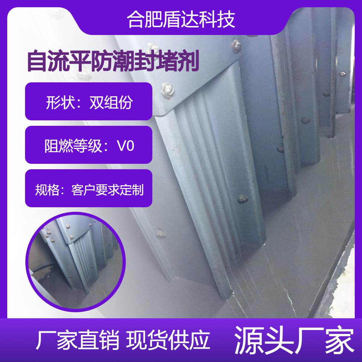 电力局使用的高分子防潮封堵剂防凝露封堵材料bbs三防封堵组料