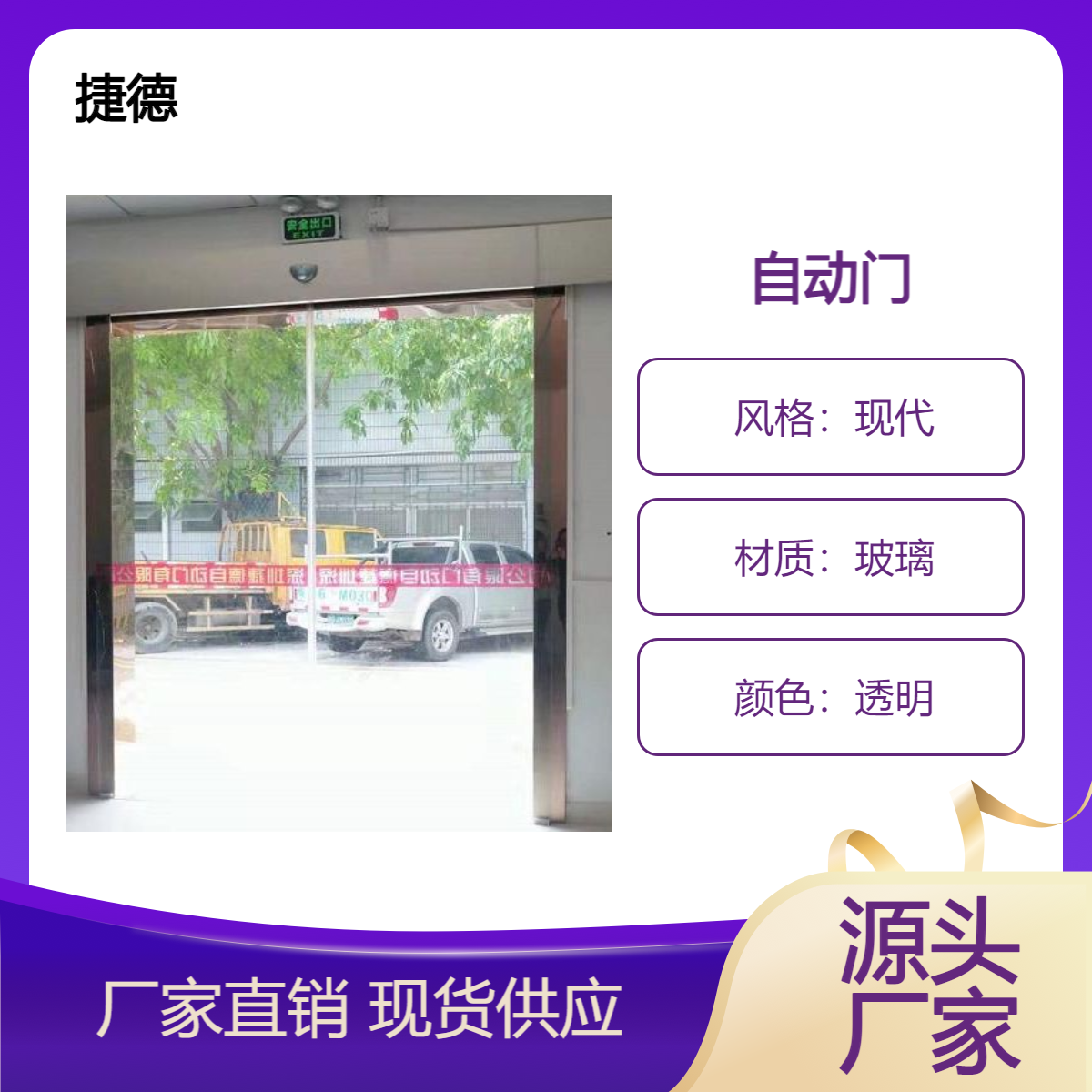 厂家自动门 商用电动玻璃门 无框不锈钢自动玻璃感应门