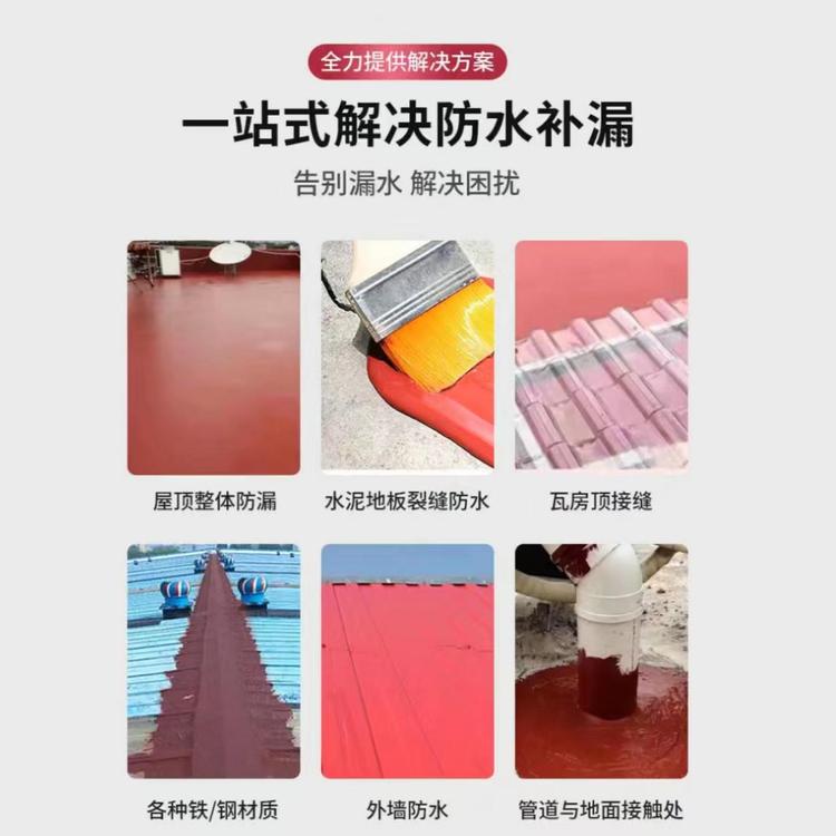 Roof, roof, red rubber waterproof coating, water ditch, tile house repair, water-based environmentally friendly materials do not require a protective layer