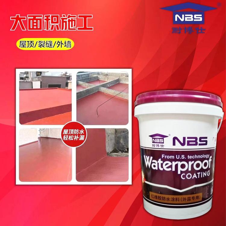 Roof, roof, red rubber waterproof coating, water ditch, tile house repair, water-based environmentally friendly materials do not require a protective layer