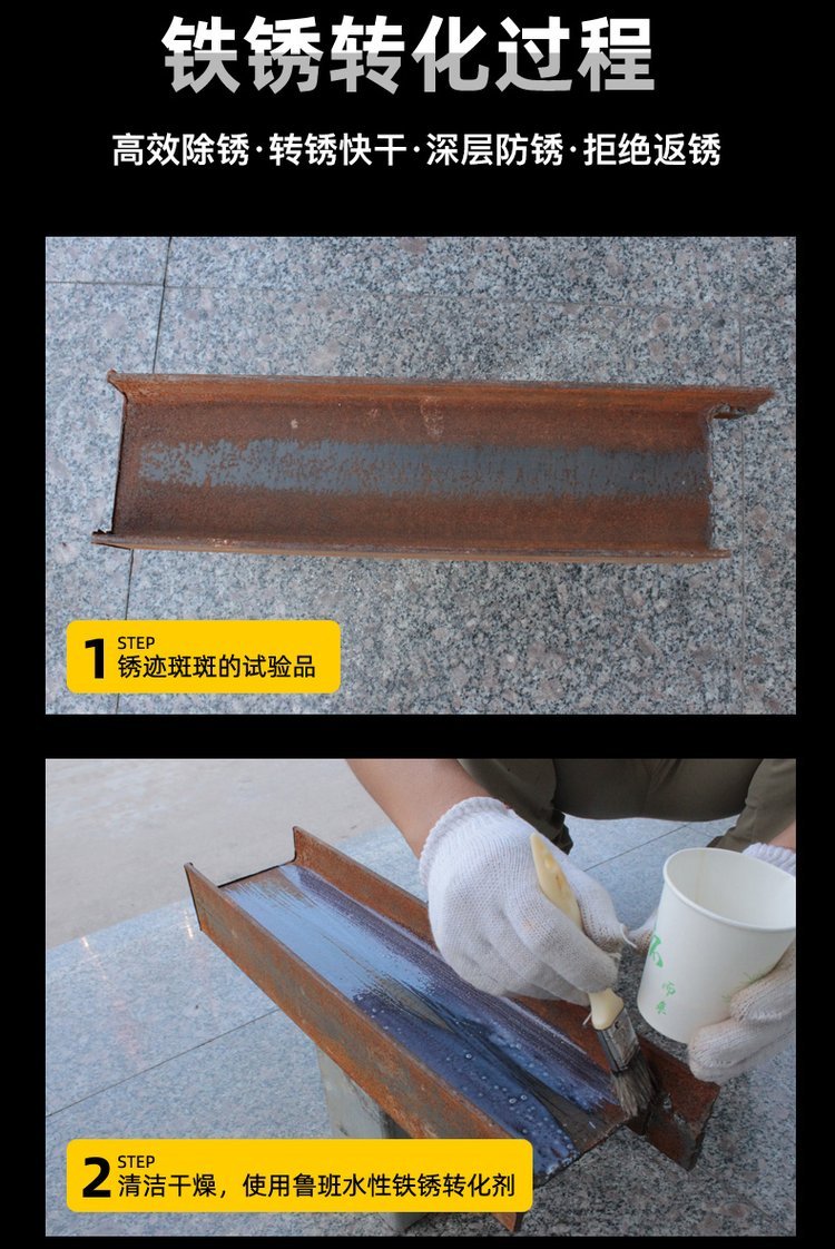 Naiboshi water-based rust conversion agent, transparent color with rust, construction without peeling off primer, eliminates rust and has strong adhesion