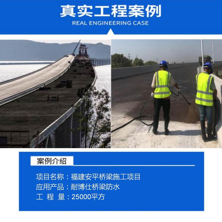 Directly supplied polymer modified asphalt waterproof coating for BBC-251 road and bridge with strong adhesion for highway bridges