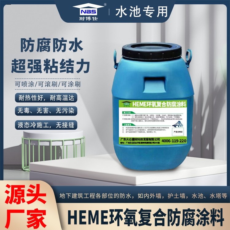 LM composite anti-corrosion and waterproof coating for pig farm treatment tank, resistant to heavy acid, alkali, and high temperature, made of Niboshi material