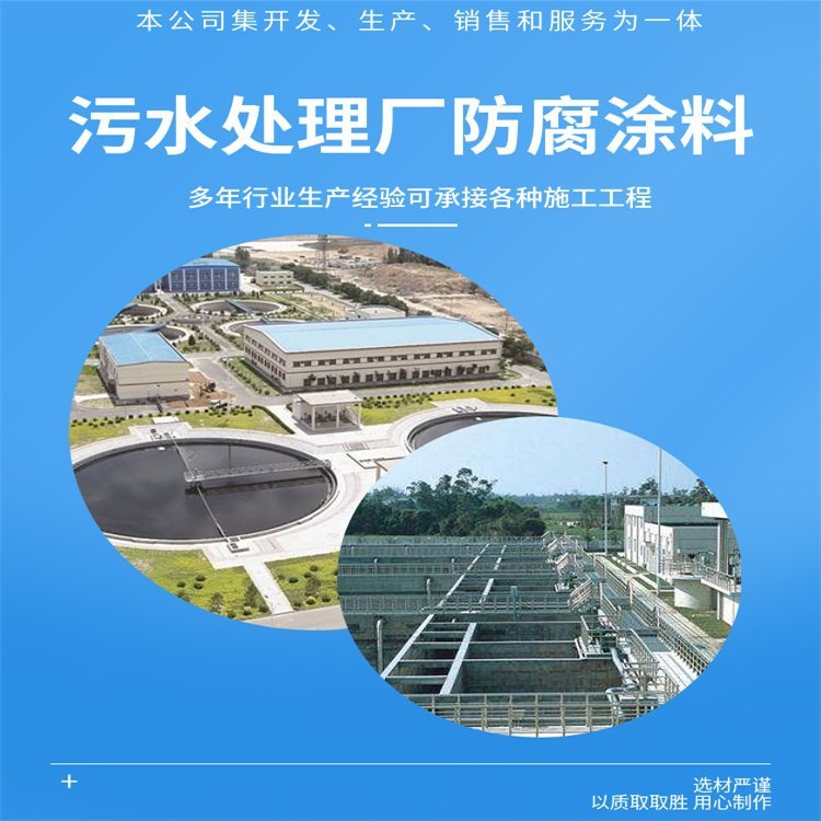 LM composite anti-corrosion and waterproof coating for pig farm treatment tank, resistant to heavy acid, alkali, and high temperature, made of Niboshi material