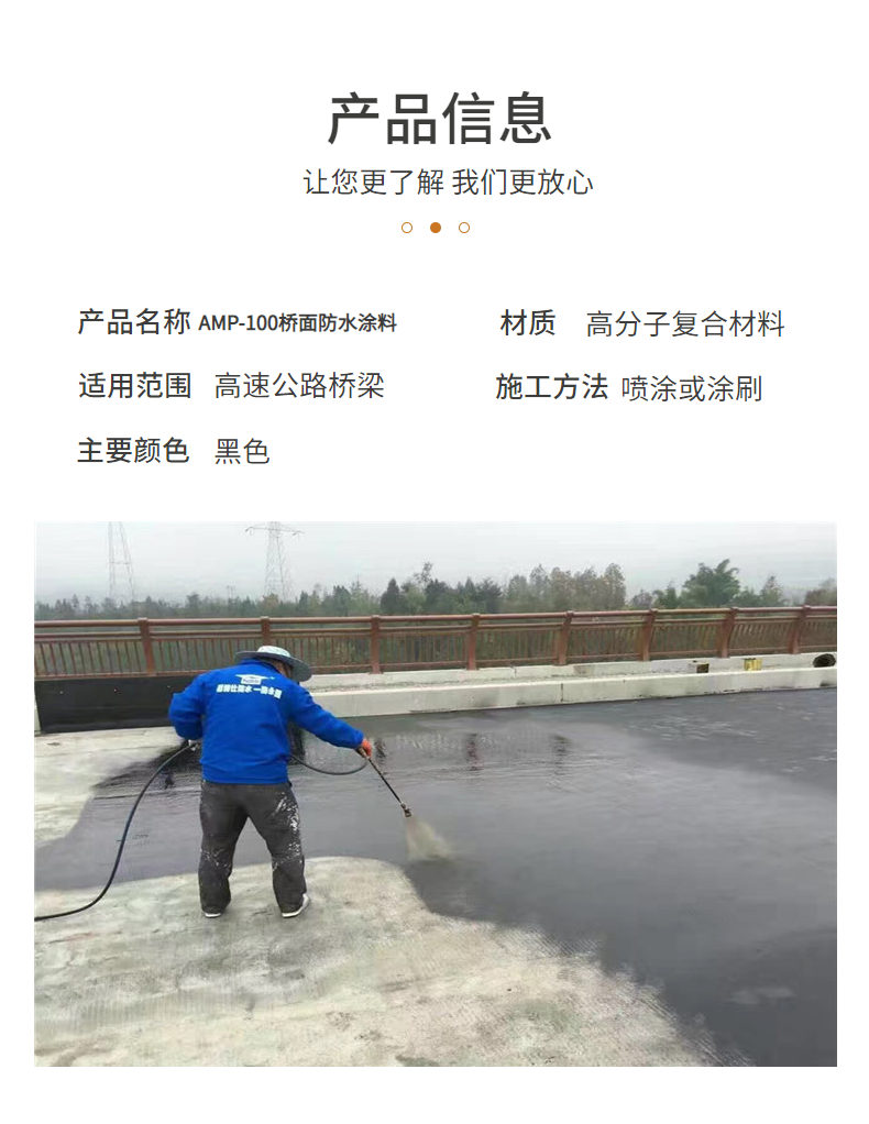 Source direct supply of SBS modified asphalt waterproof coating polymer bridge deck waterproof layer