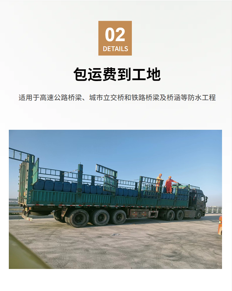 Source direct supply of SBS modified asphalt waterproof coating polymer bridge deck waterproof layer