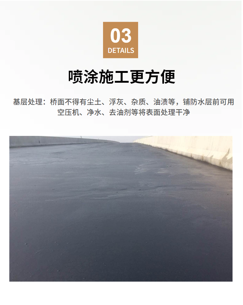 Source direct supply of SBS modified asphalt waterproof coating polymer bridge deck waterproof layer