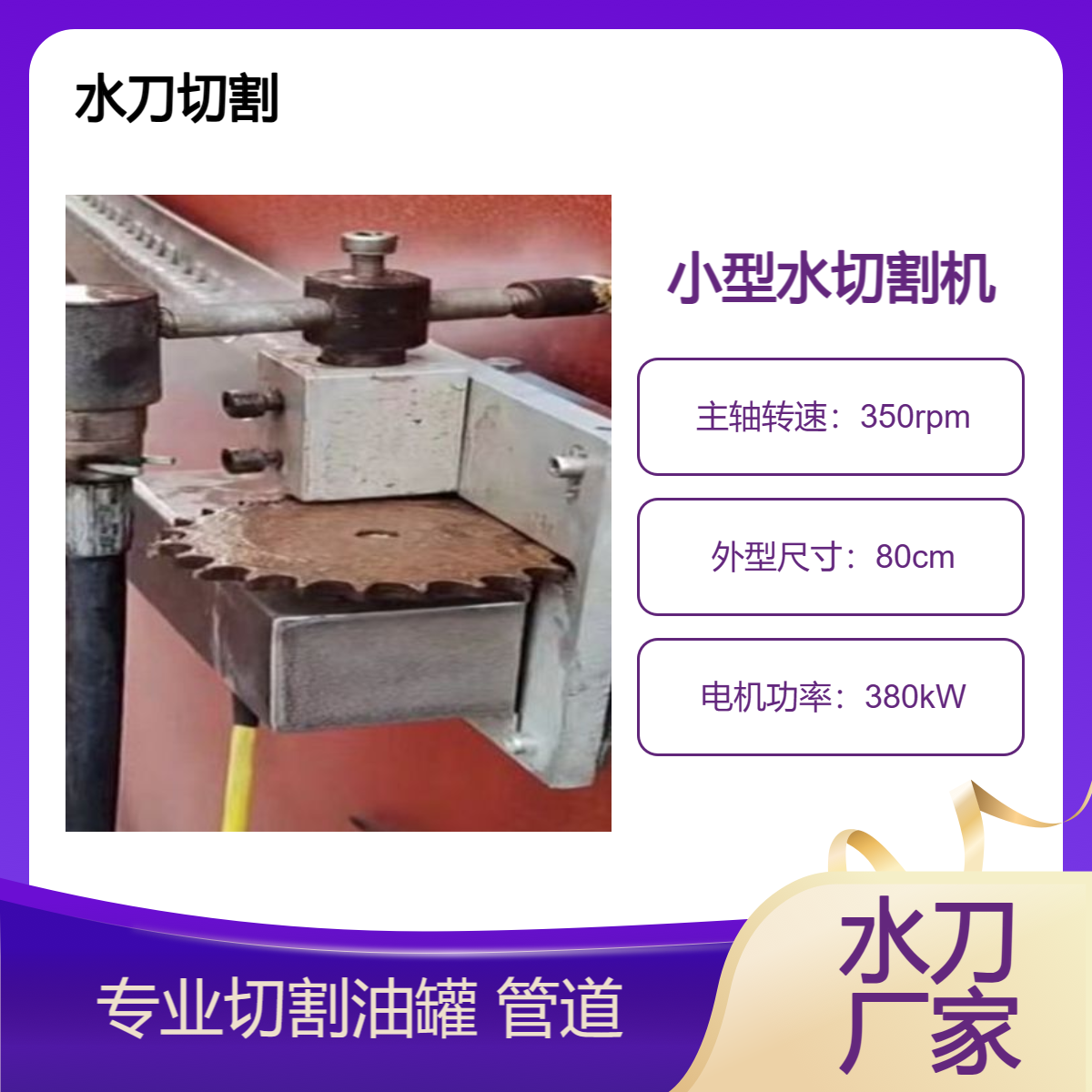 水刀 小型水切割机 防爆不动明火拆除油罐 切割管道