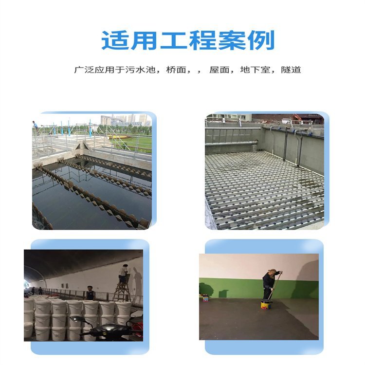 The solvent-free three prevention integrated elastic protective coating water treatment scheme has excellent quality