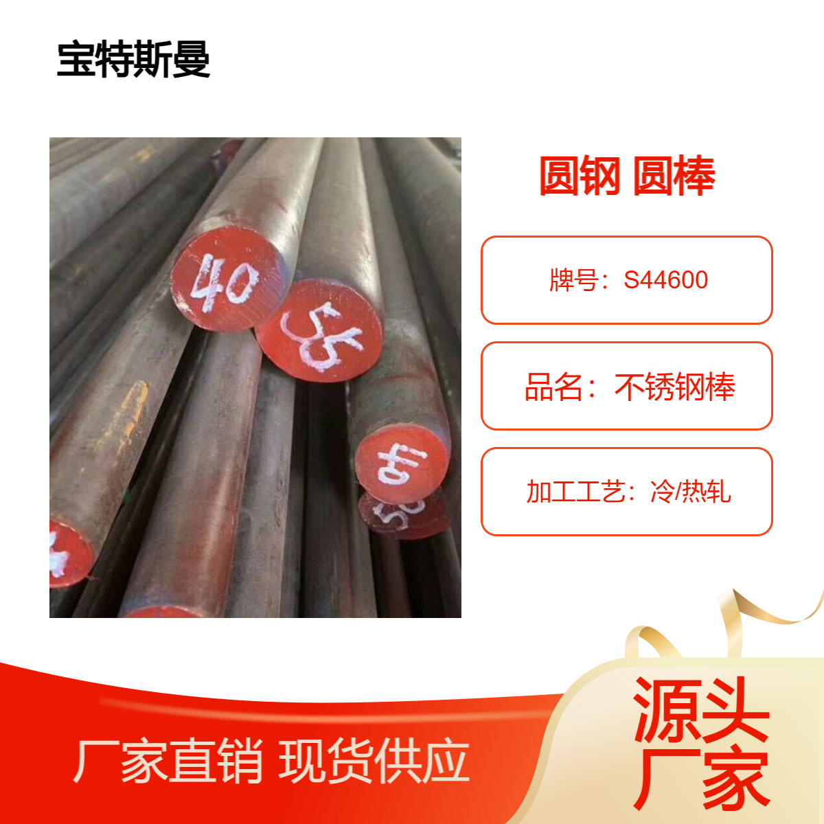 S44600不锈钢棒 TP446-1 TP446-2铁素体不锈钢圆钢 高耐腐蚀性能