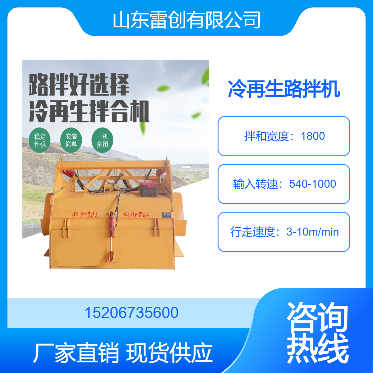 雷创 冷再生拌和机 拖拉机带灰土路拌机 液压型拌合机 可调节深浅