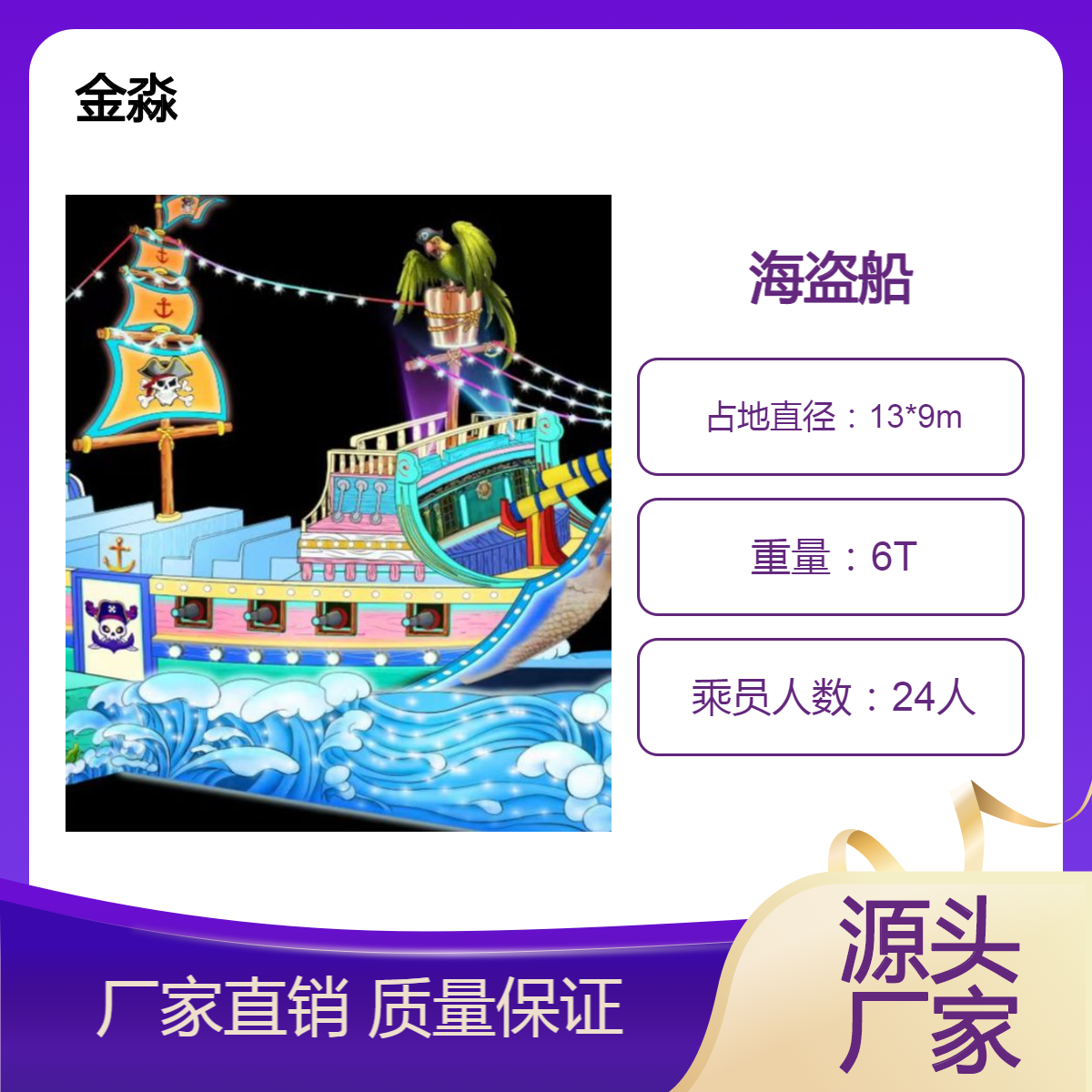 夏日刺激 大海盗船 户外游乐设备 儿童游乐设施厂