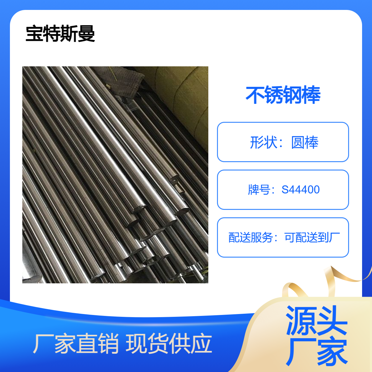 超低碳氮444不锈钢圆棒 S44400耐腐蚀不锈钢棒 水处理装置用材料