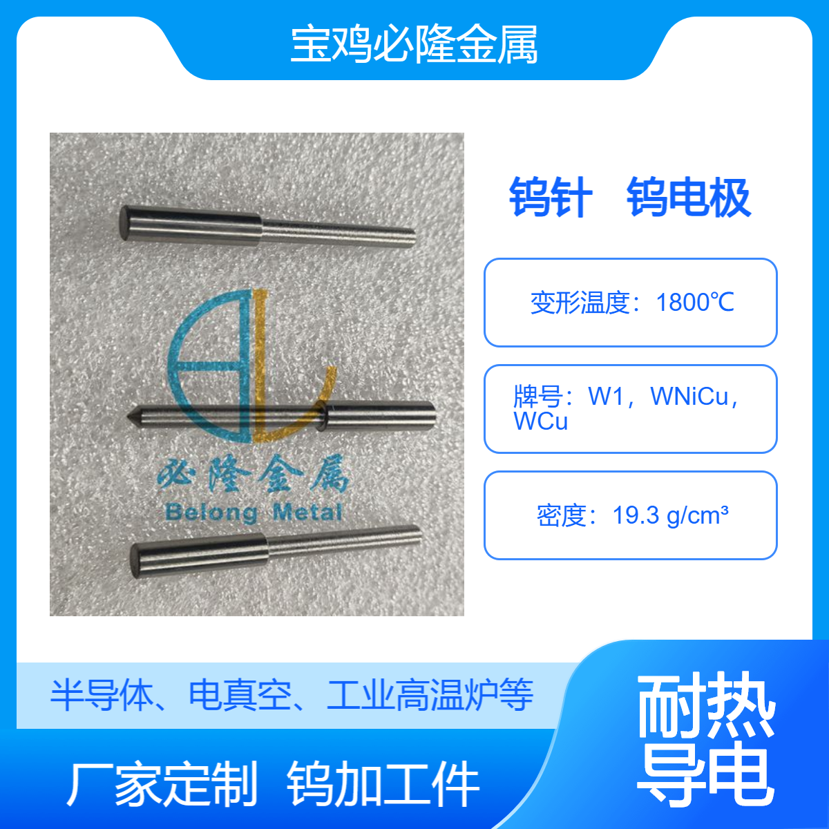 纯钨电极杆 钨针 钨合金电极 钨加工件 来图咨询定制