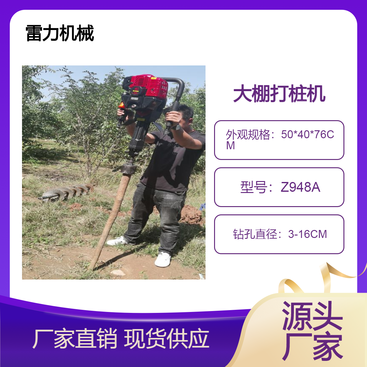 大棚立柱打桩机 便携式护栏植桩机器打深1-5米