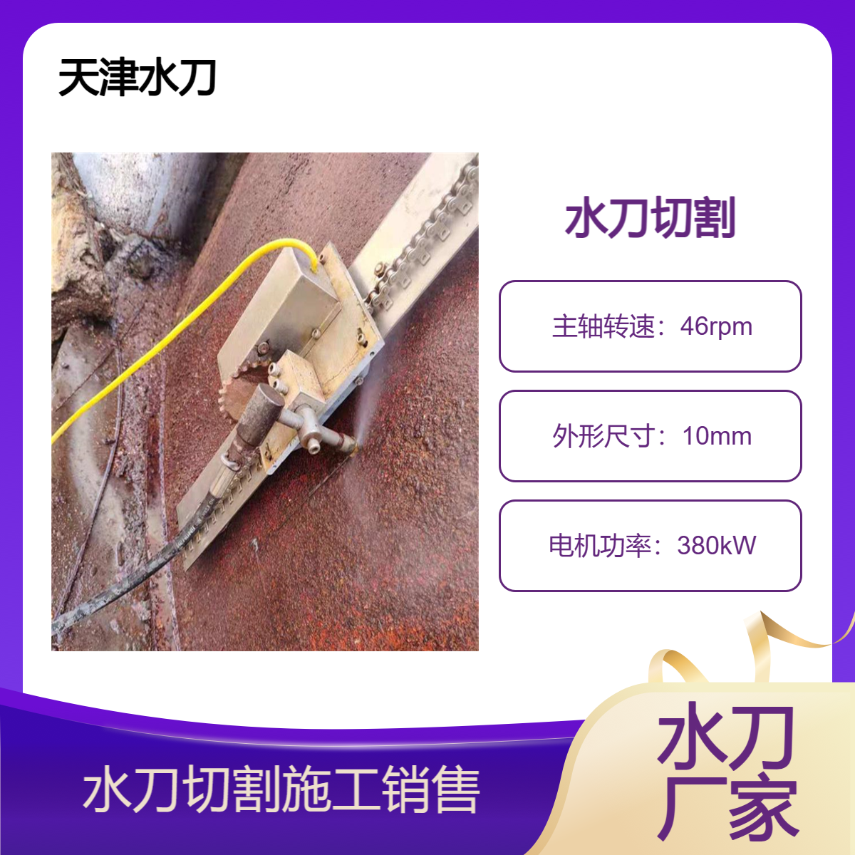 不动火水刀切割 便携式水切割 割汽油储管道 拆除油罐