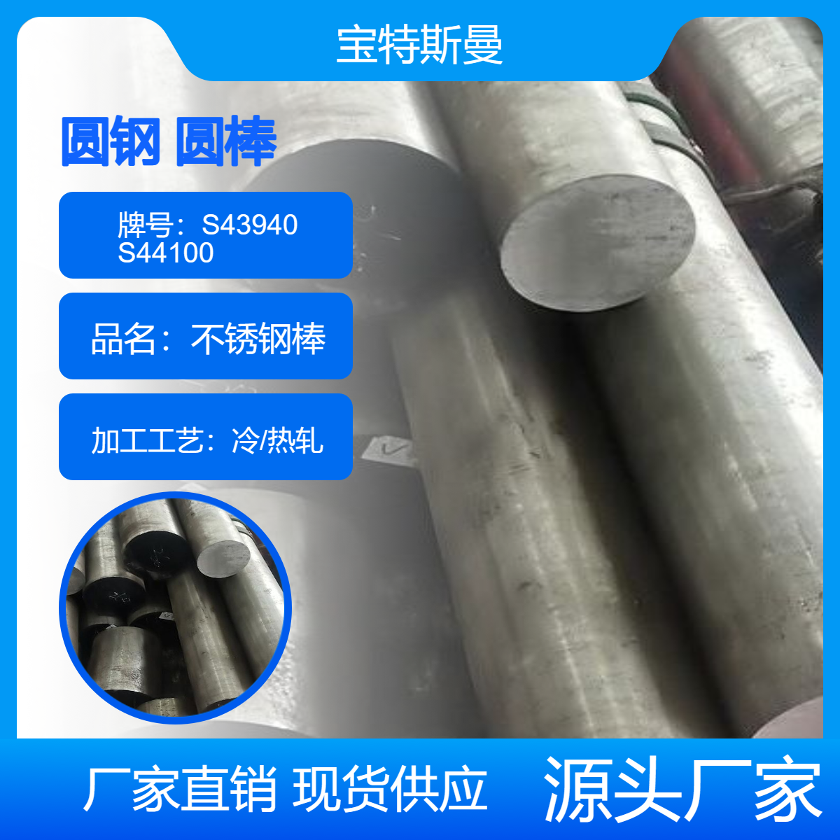 美标S43940 S44100不锈钢棒 化工电站用耐热圆钢 棒材 附材质证明