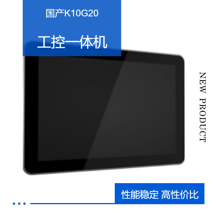 Domestic brand 10.1-inch Anzhuo screen all-in-one machine, touch screen display, industrial human-machine interface, capacitive screen PLC