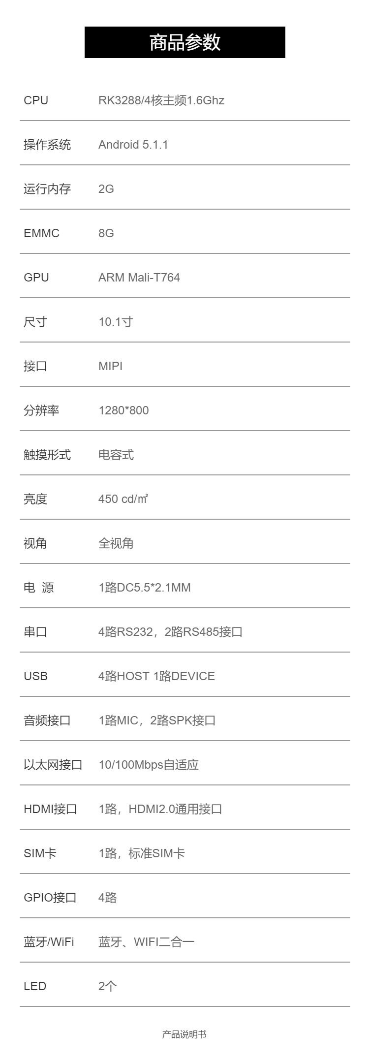 Domestic brand 10.1-inch Anzhuo screen all-in-one machine, touch screen display, industrial human-machine interface, capacitive screen PLC