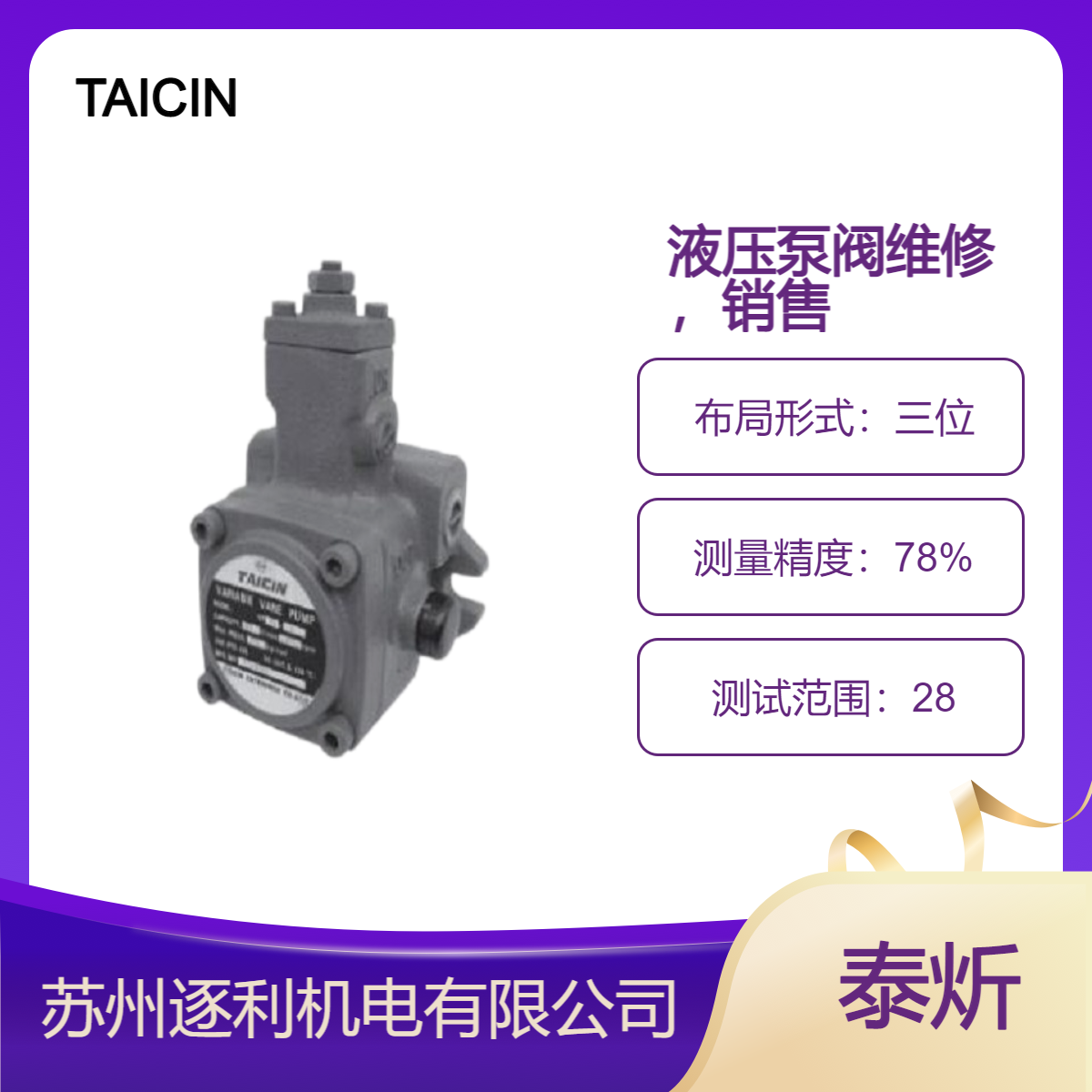 TAICIN泰忻叶片泵VP-40-2-41液压油泵70公斤中压泵