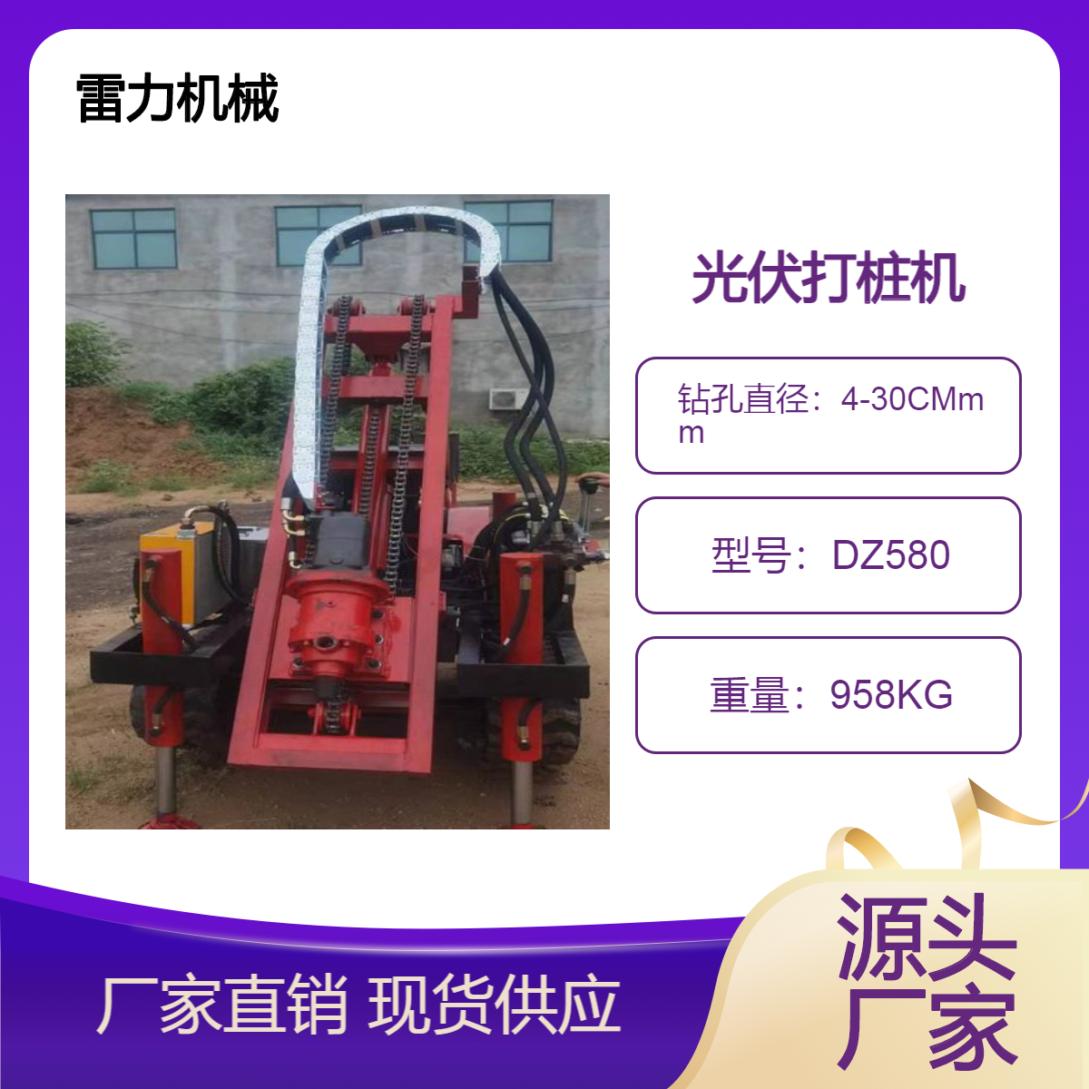 履带式打桩钻孔机 光伏螺旋地钉植入土地打洞多用途