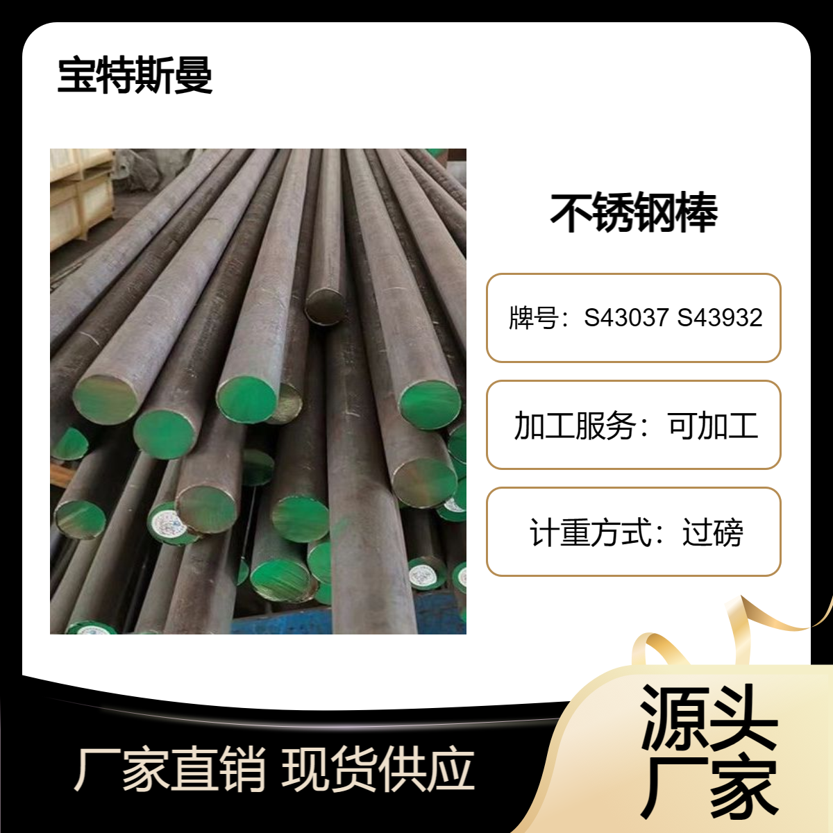 S43037不锈钢圆钢 美标S43932铁素体不锈钢棒 高强度耐磨损 光亮棒材