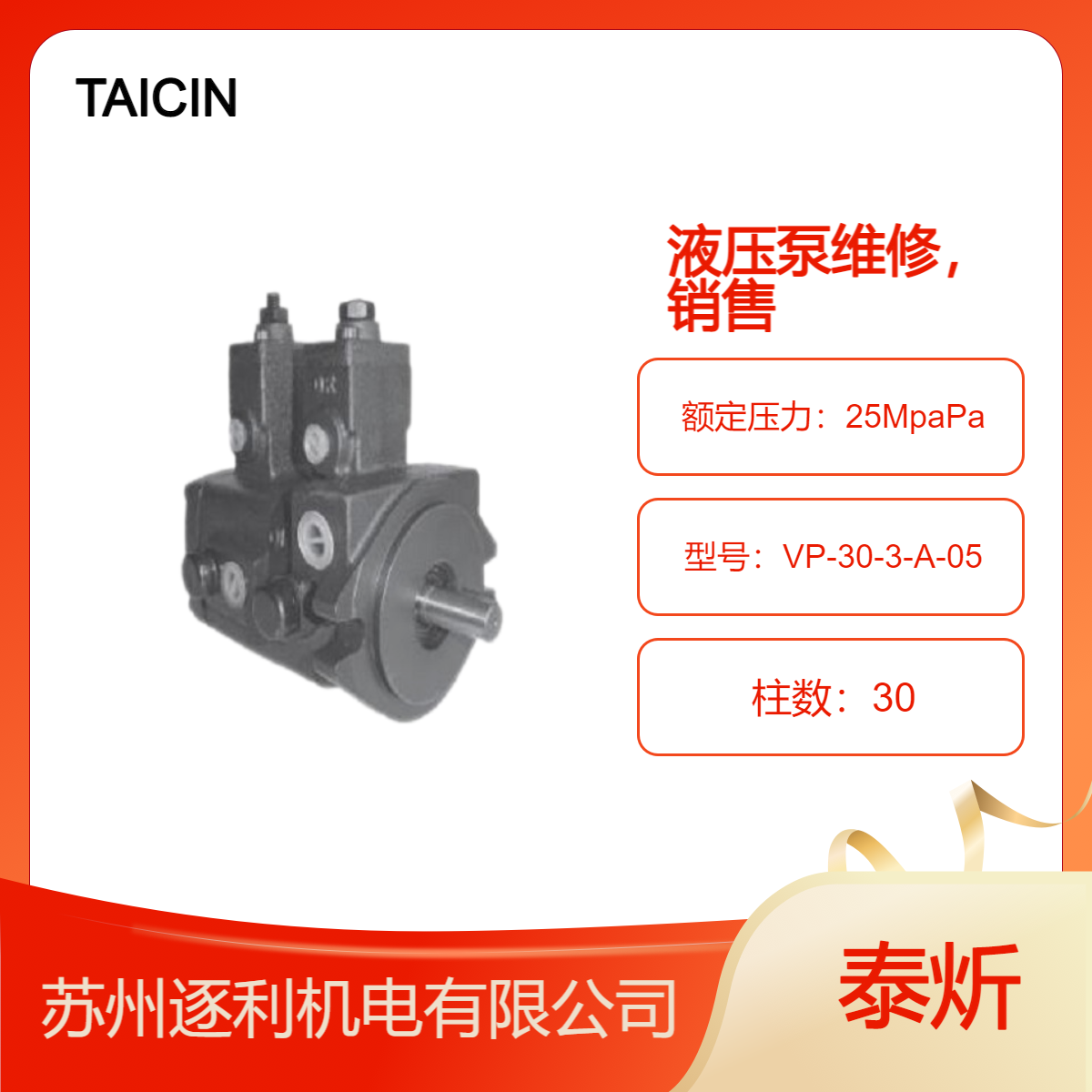 TAICIN叶片泵油泵VP-30-3-A-05 VP-30-2-A-05 VP-30-1-05