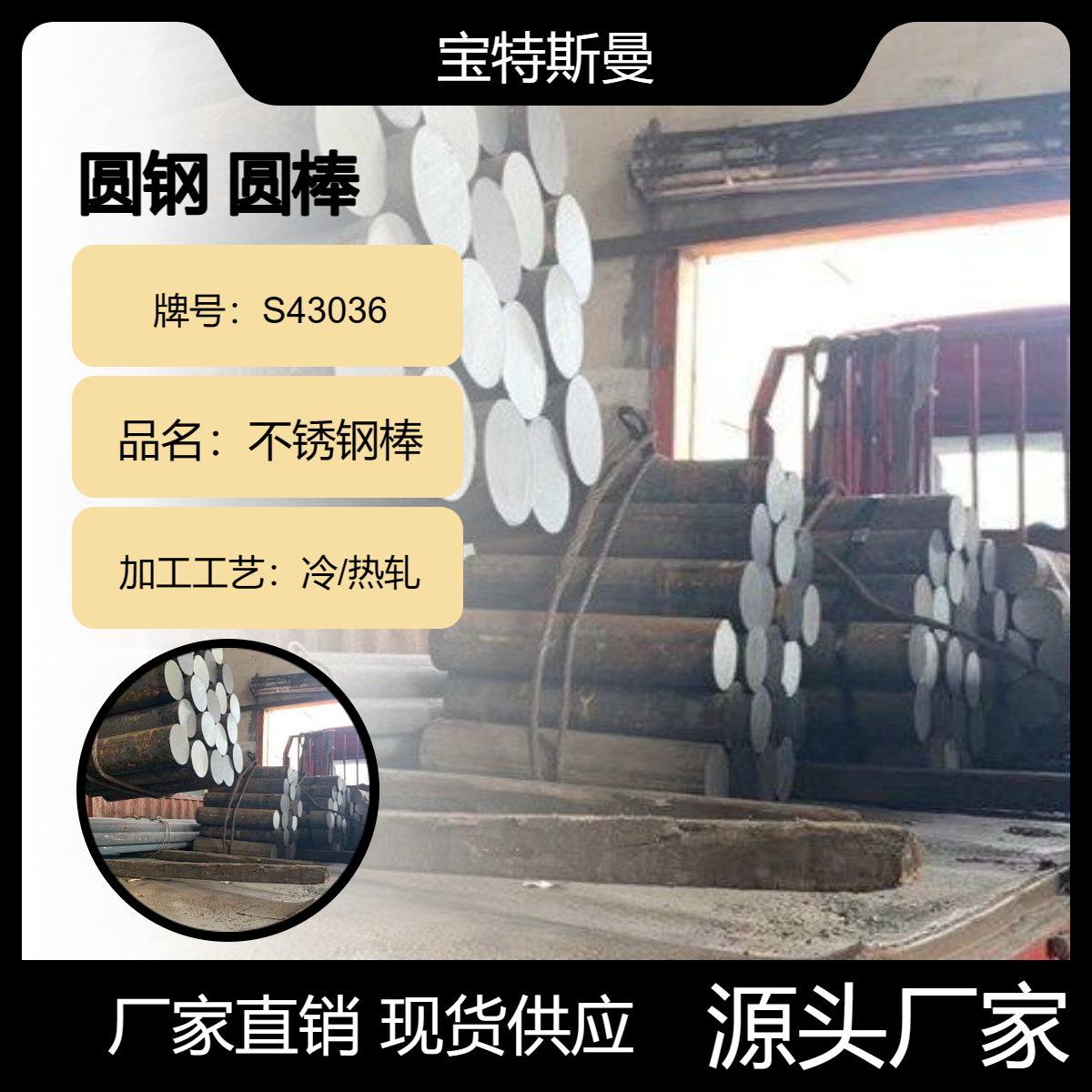 UNS S43036不锈钢棒 430Ti铁素体不锈钢圆钢 焊接性耐腐蚀性能