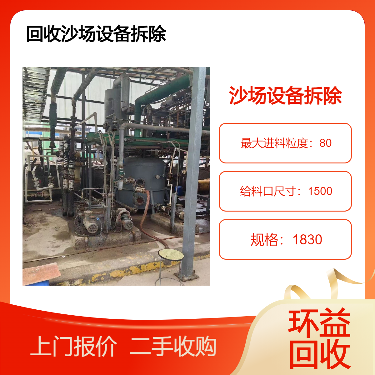 大型全自动高频振动脱水设备 沙场细沙回收脱水筛一体机