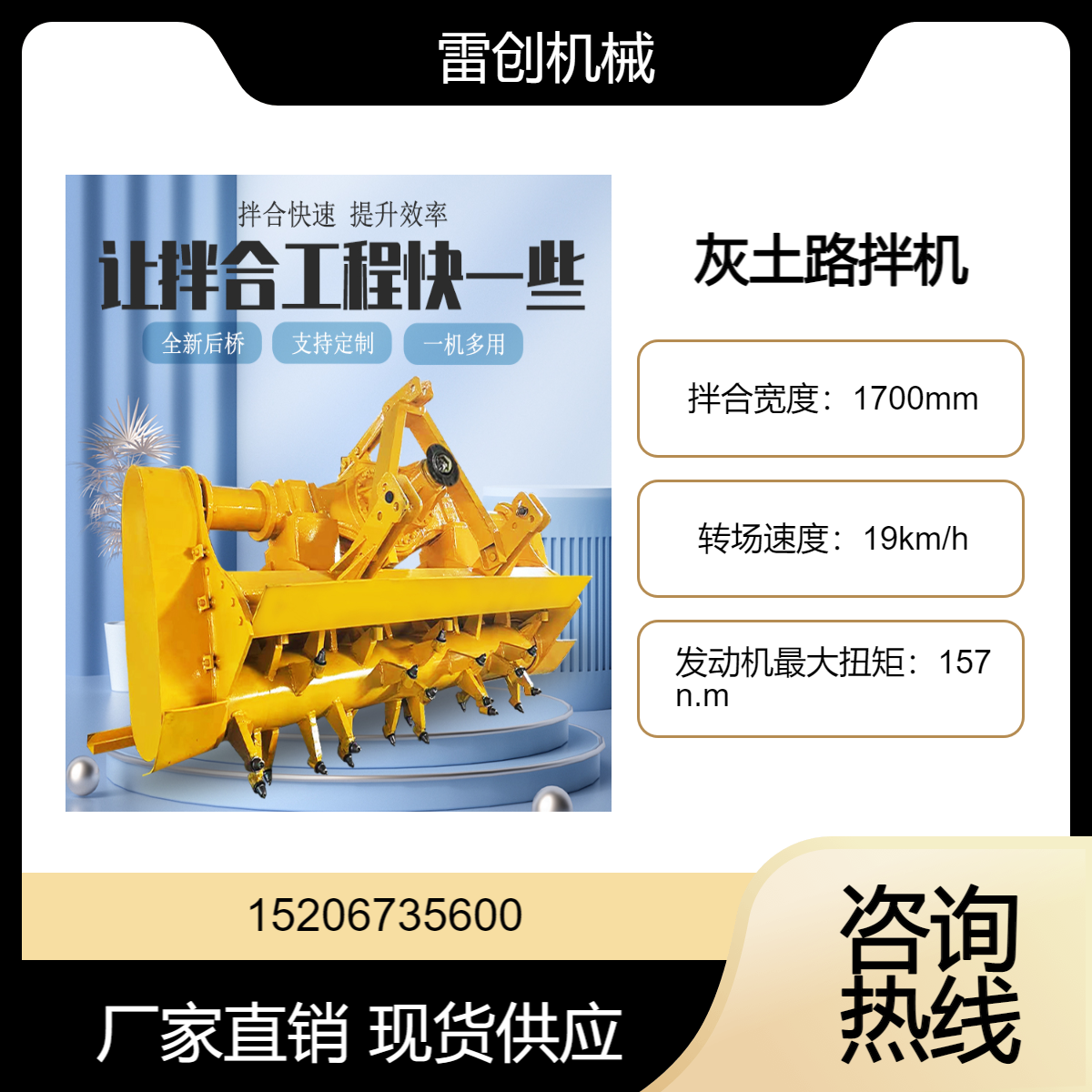 雷创 煤泥粉碎机 正转拌和机 道路施工碎石路拌机 厂家直发