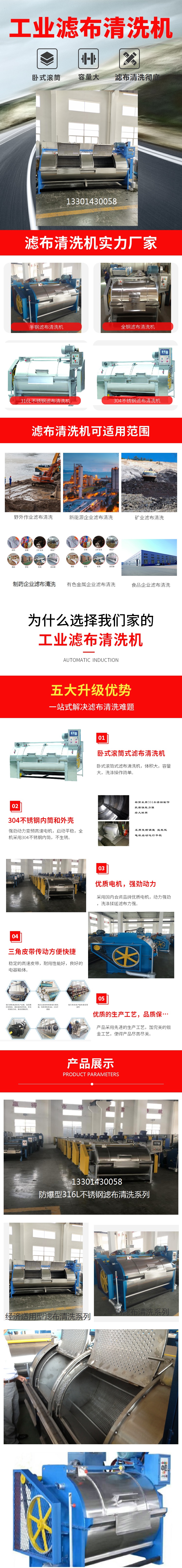 Industrial filter cloth cleaning machine 150kg Industrial washing machine manufacturer direct supply