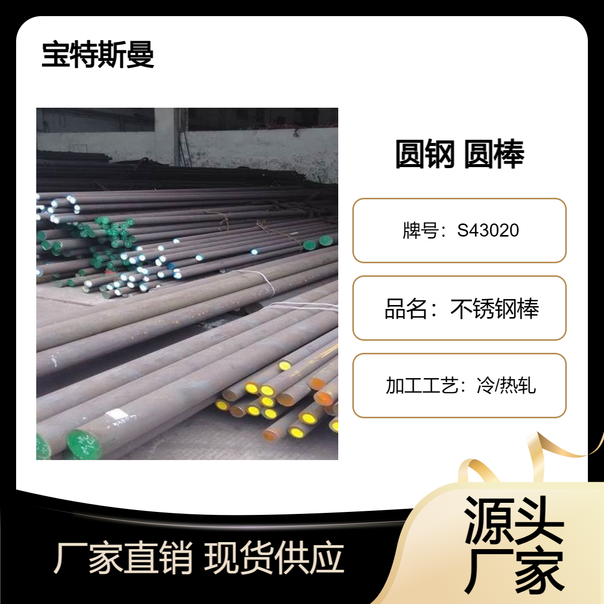 易切削材料430F不锈钢棒 S43020铁素体不锈钢圆钢 直径40mm等