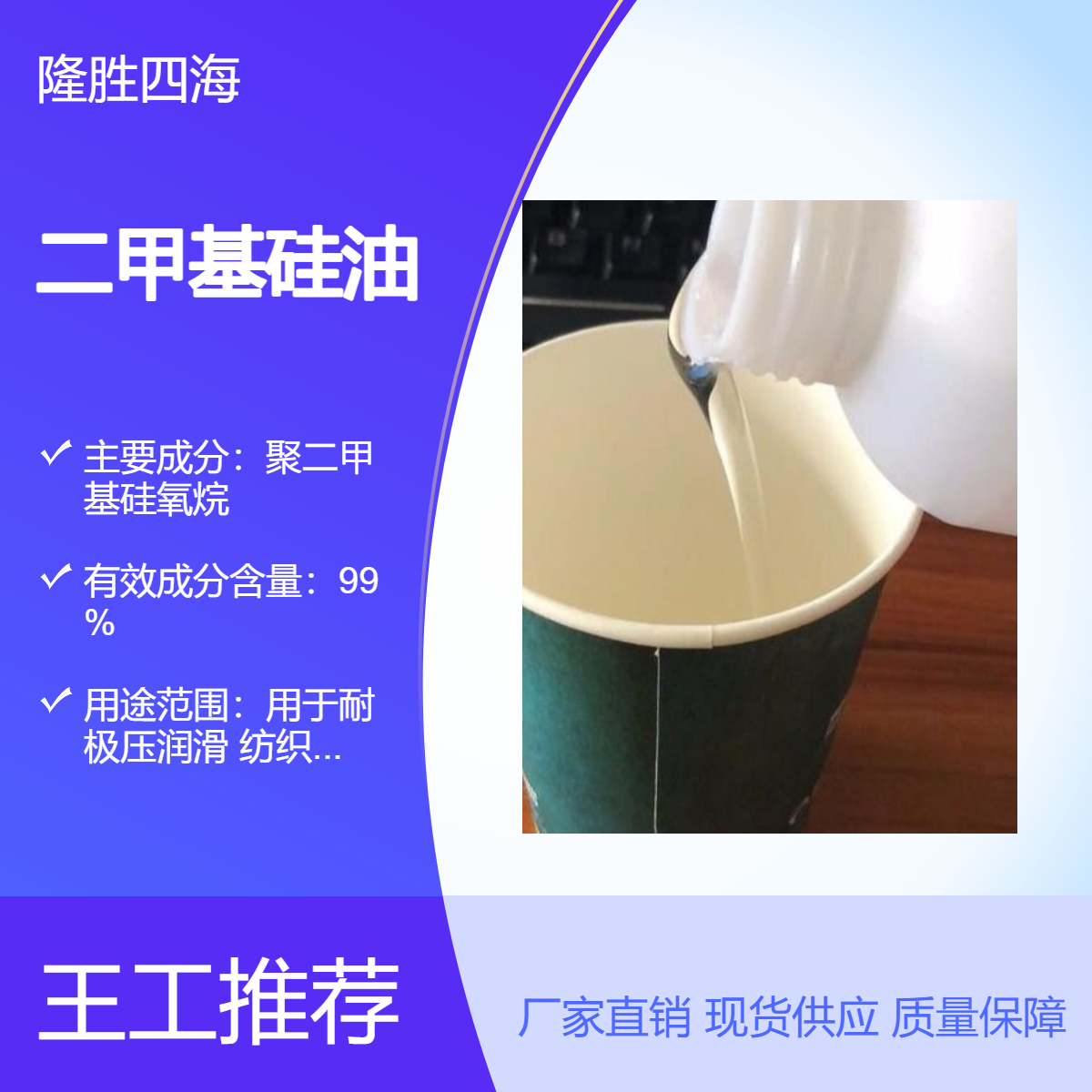 出口 100万粘度二甲基硅油 全新料DMC 用于耐极压润滑 纺织滑爽剂