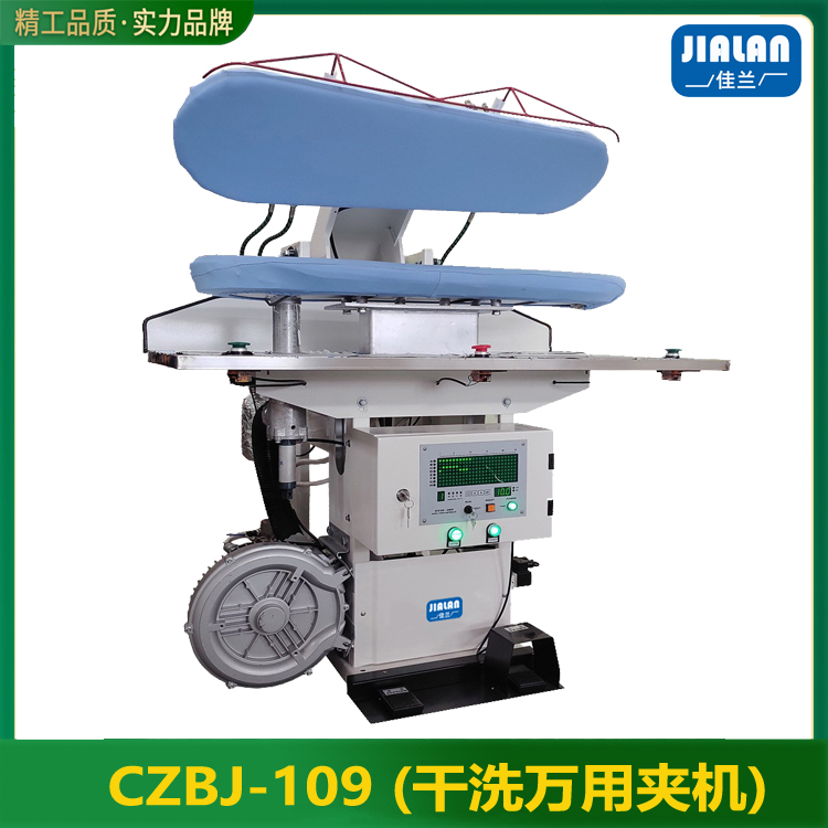 Water washing, dry cleaning, leader, and mushroom type clamping machines, with fast hot pressing, moisture extraction, and shaping, and computer version pneumatic control