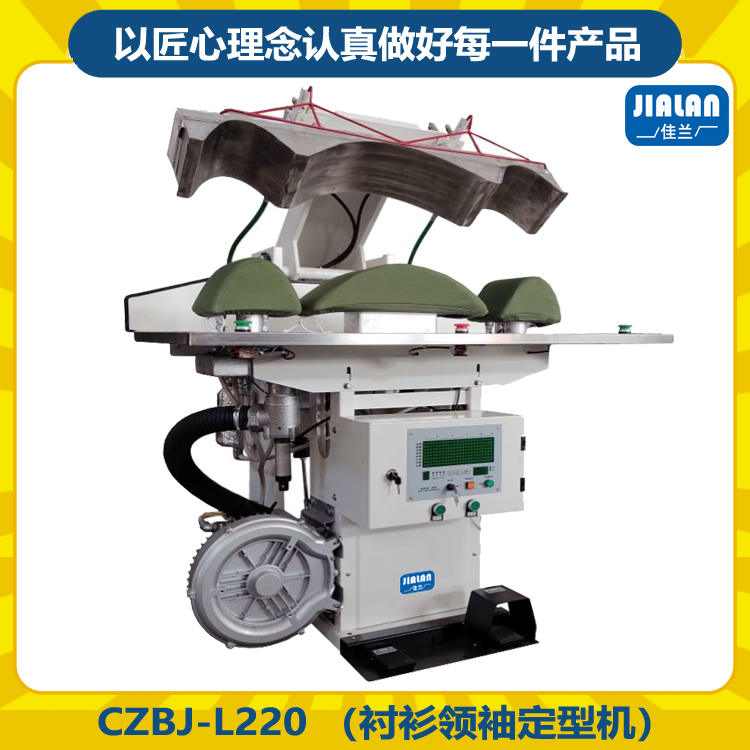 Water washing, dry cleaning, leader, and mushroom type clamping machines, with fast hot pressing, moisture extraction, and shaping, and computer version pneumatic control