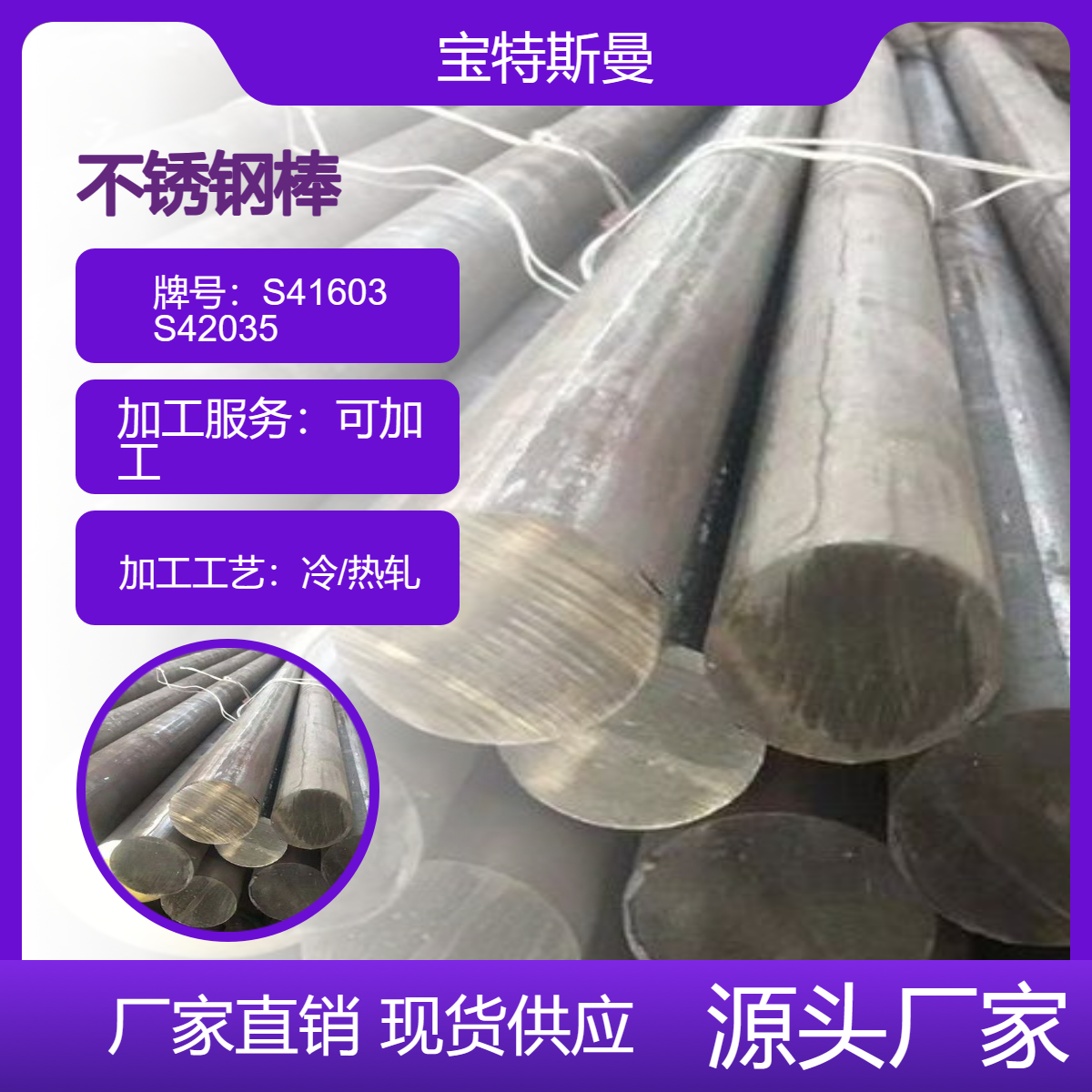 美标S41603易切削不锈钢棒 化工海洋工程等用S42035圆钢 热轧工艺