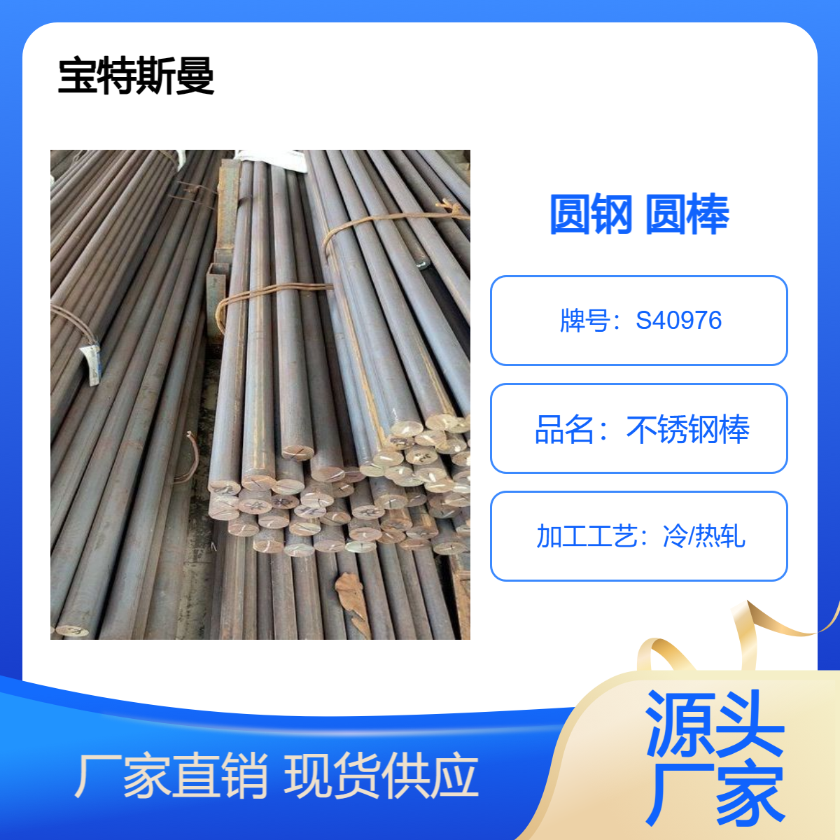 精加工S40976铁素体不锈钢棒 美标A276圆钢 10-500mm圆棒材 可切割