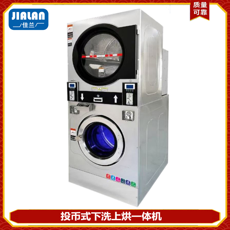 Coin type washing machine, washing equipment, down wash, up dry integrated machine, large industrial fully automatic self-service coin