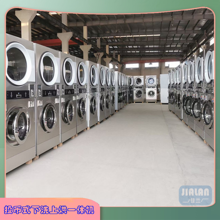 Coin type washing machine, washing equipment, down wash, up dry integrated machine, large industrial fully automatic self-service coin