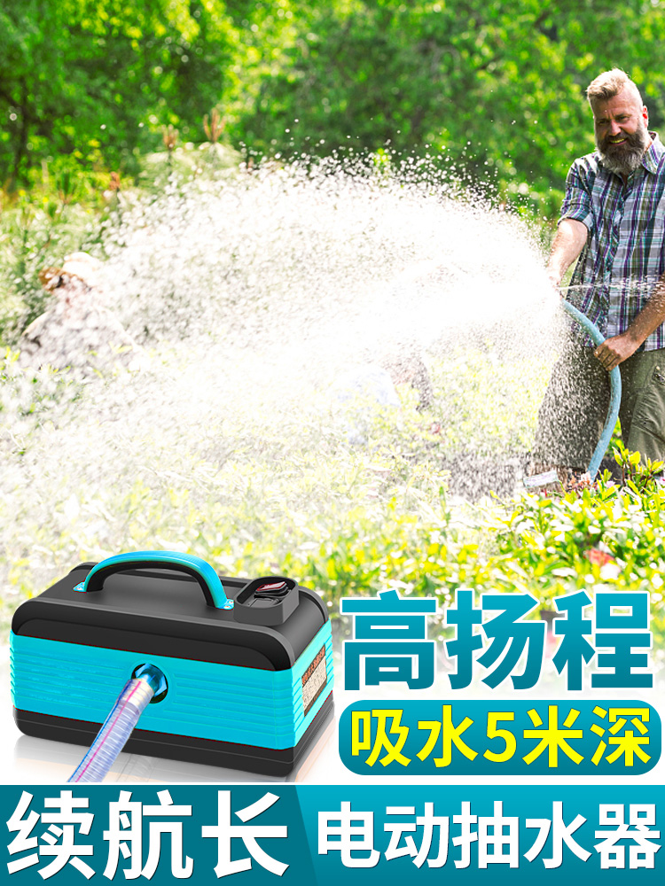 12v抽水泵充电动浇菜神器浇水机高压抽水机农田灌溉抗旱浇地神器