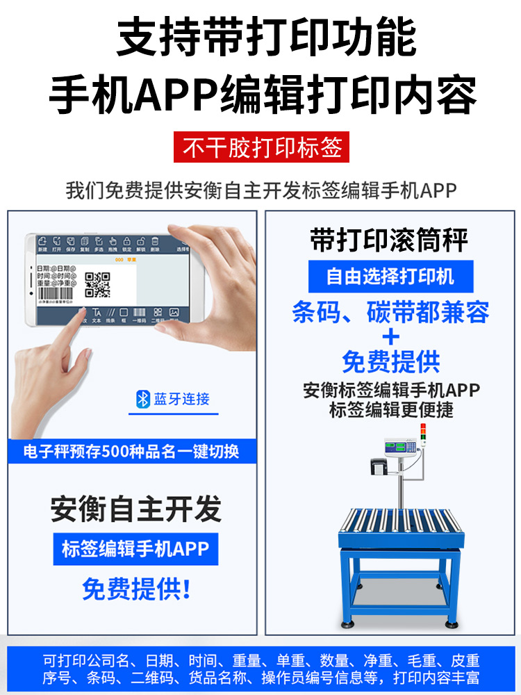 滚筒式电子秤三色报警检重分拣打印物流水线蓝牙称重无动力皮带秤