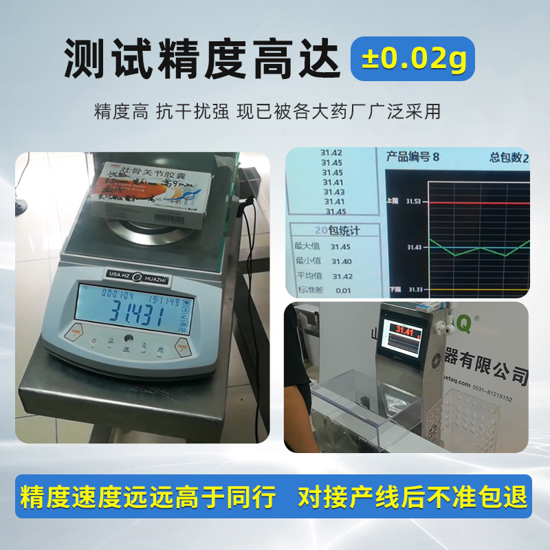 药厂生产线自动称重系统皮带式复检秤高精度动态克重秤在线检重秤