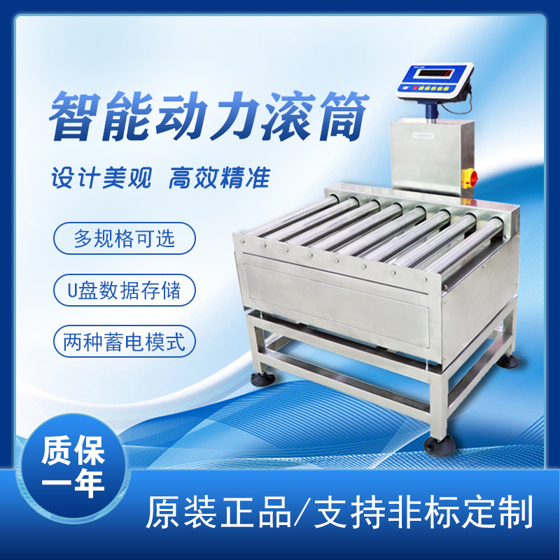 在线动态自动检重流水线称重机重量秤称包装食品分选机剔除皮带秤
