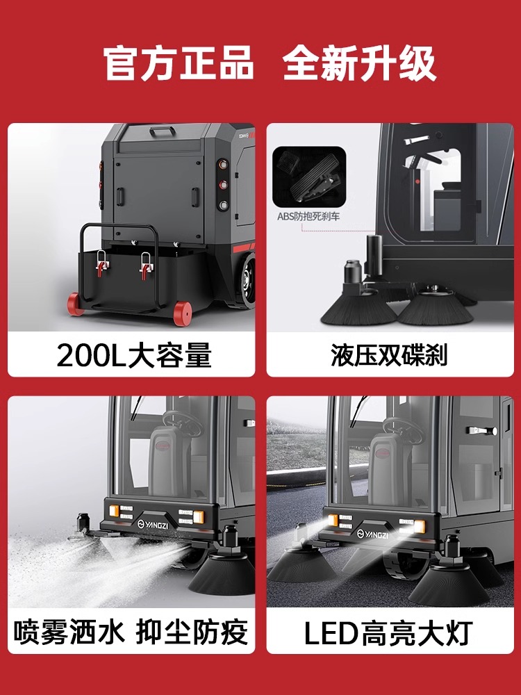 Yangzi Driving Sweeper Community Environmental Sanitation Electric Sweeper Factory Workshop Pedestrian Sweeper