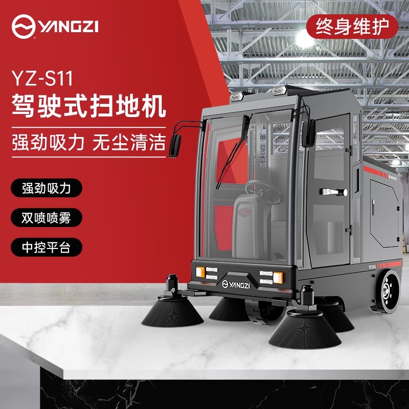 Yangzi Driving Sweeper Community Environmental Sanitation Electric Sweeper Factory Workshop Pedestrian Sweeper