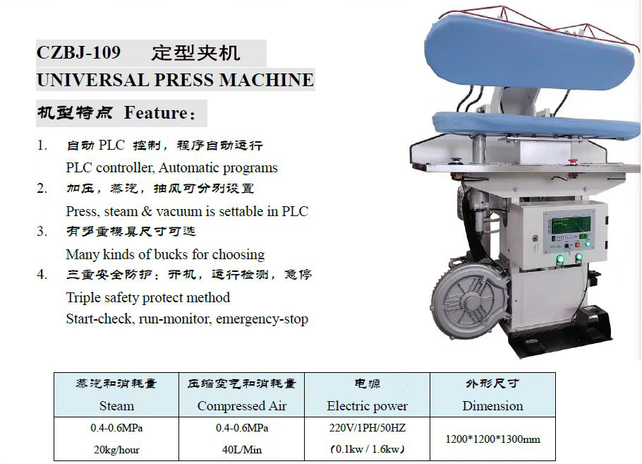 Water washing, dry cleaning, leader, and mushroom type clamping machines, with fast hot pressing, moisture extraction, and shaping, and computer version pneumatic control