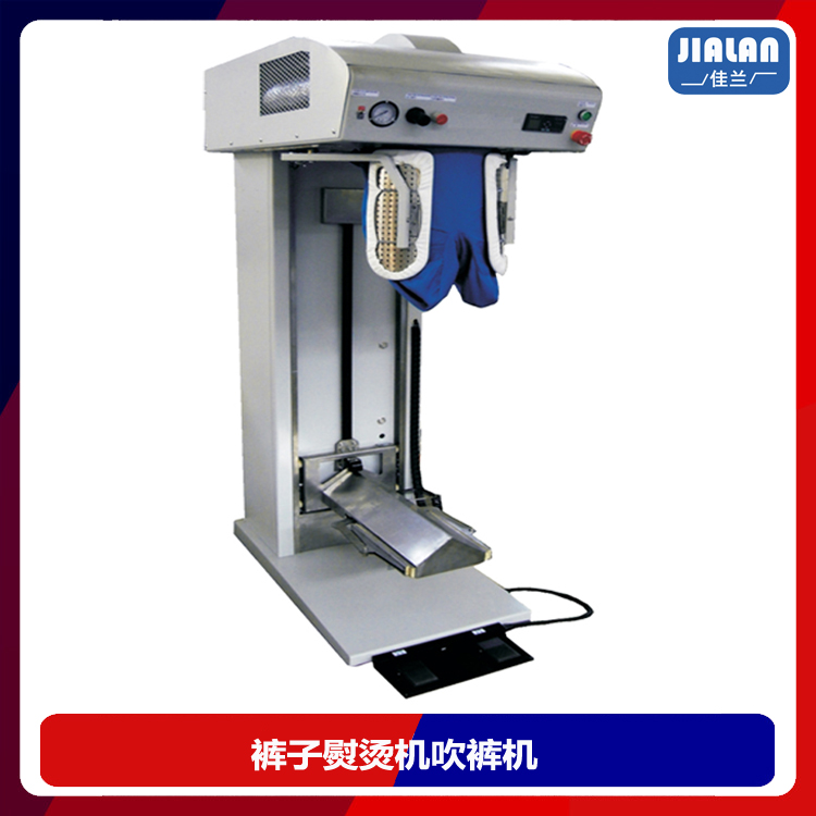 Trouser blowing machine, pants ironing machine, automatic flat pants equipment, fast and automatic pants ironing and shaping speed