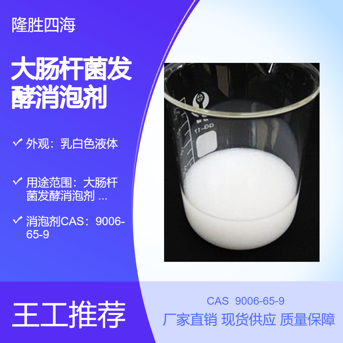 出口贸易 食品消泡剂 食用型化泡乳 聚二甲基硅氧烷乳液 应用广泛