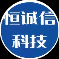 深圳市恒诚信科技贸易有限公司